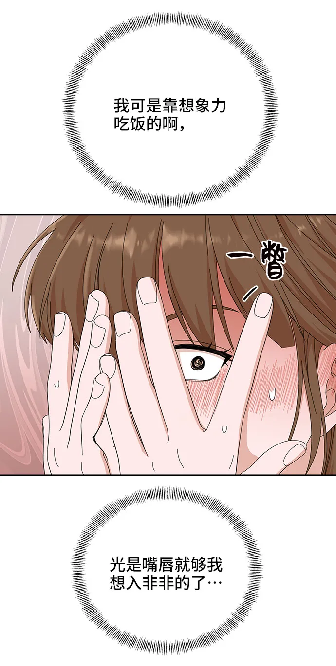 第23话 第5页
