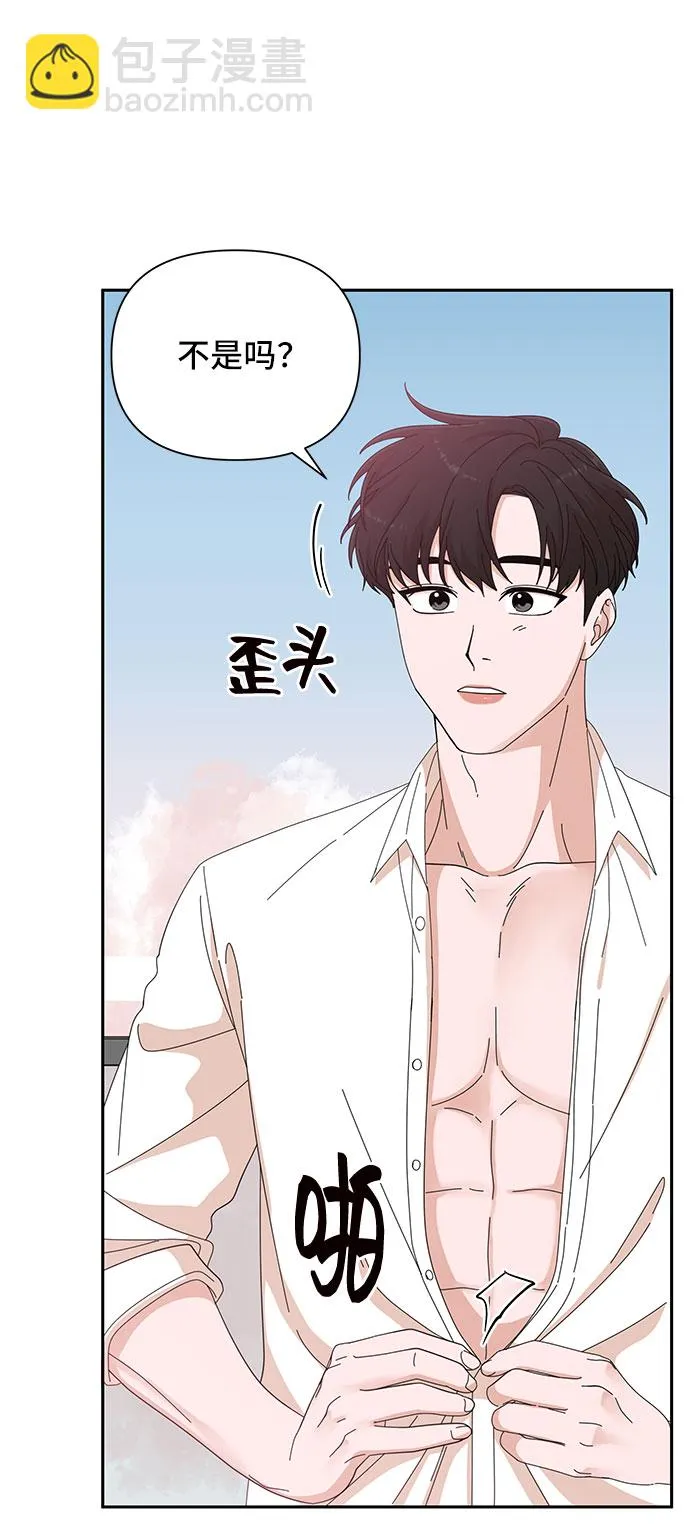 第23话 第8页