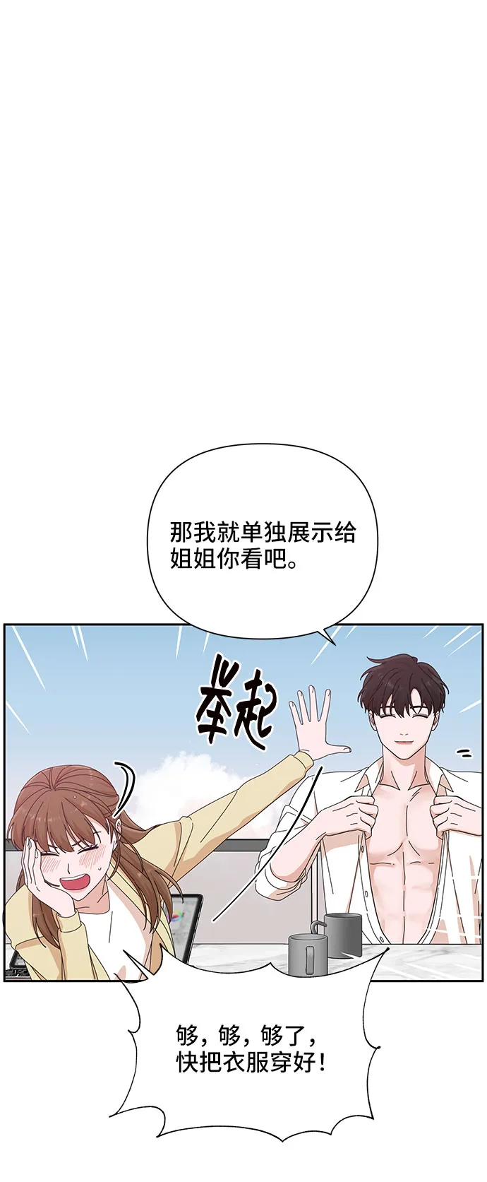 第23话 第9页
