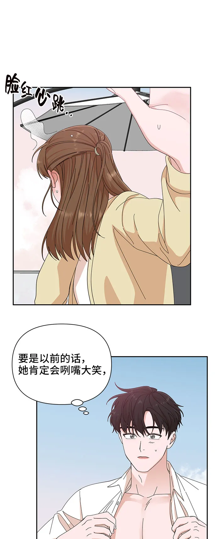 第23话 第10页