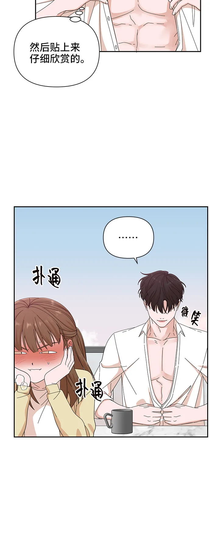 第23话 第11页