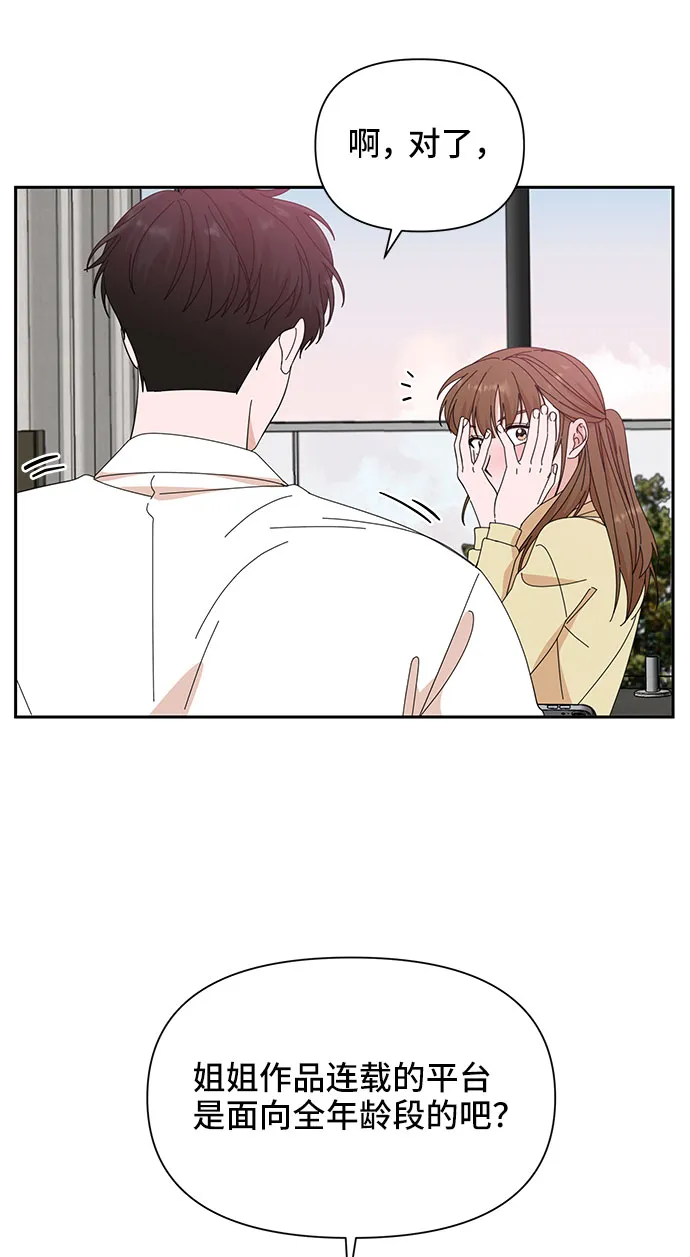 第23话 第14页