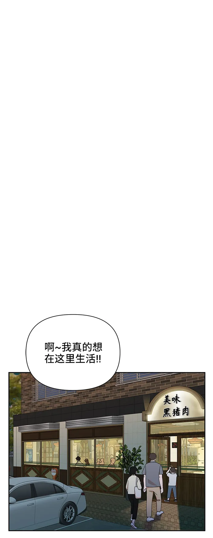 第23话 第32页