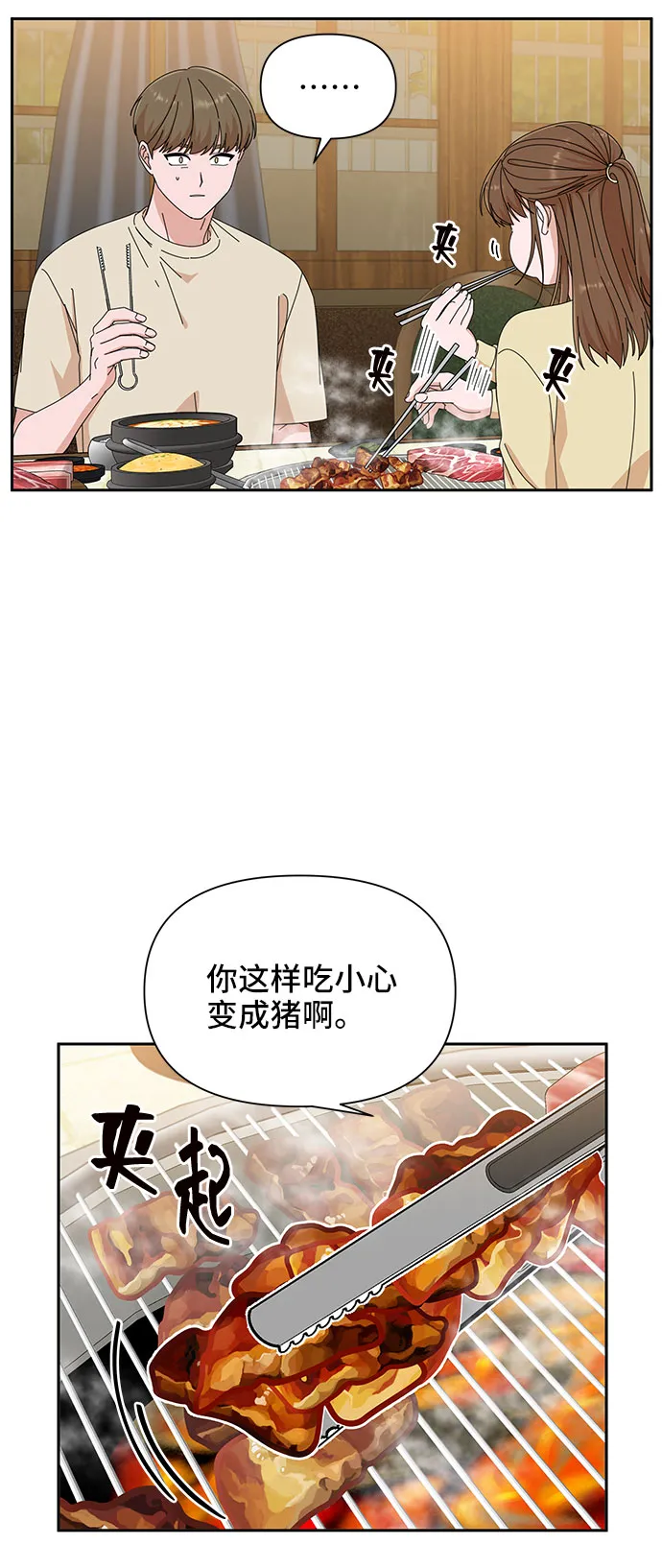 第23话 第35页