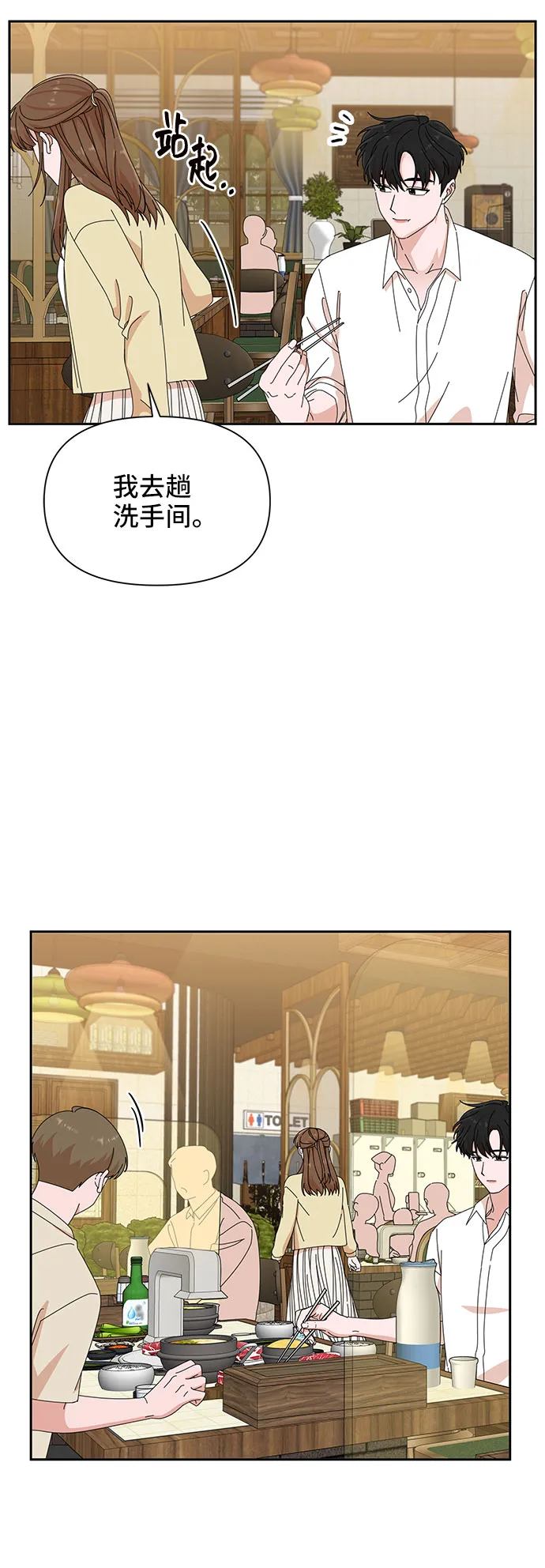 第23话 第39页