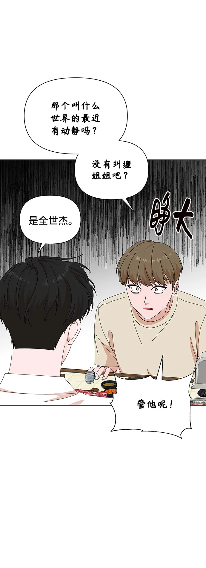 第23话 第40页