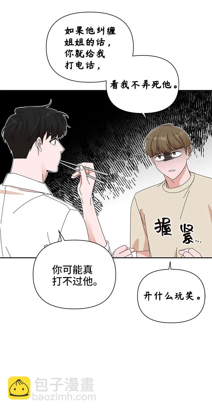 第23话 第42页