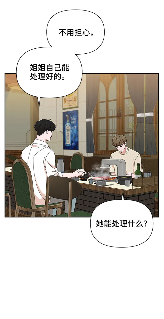 第23话 第43页
