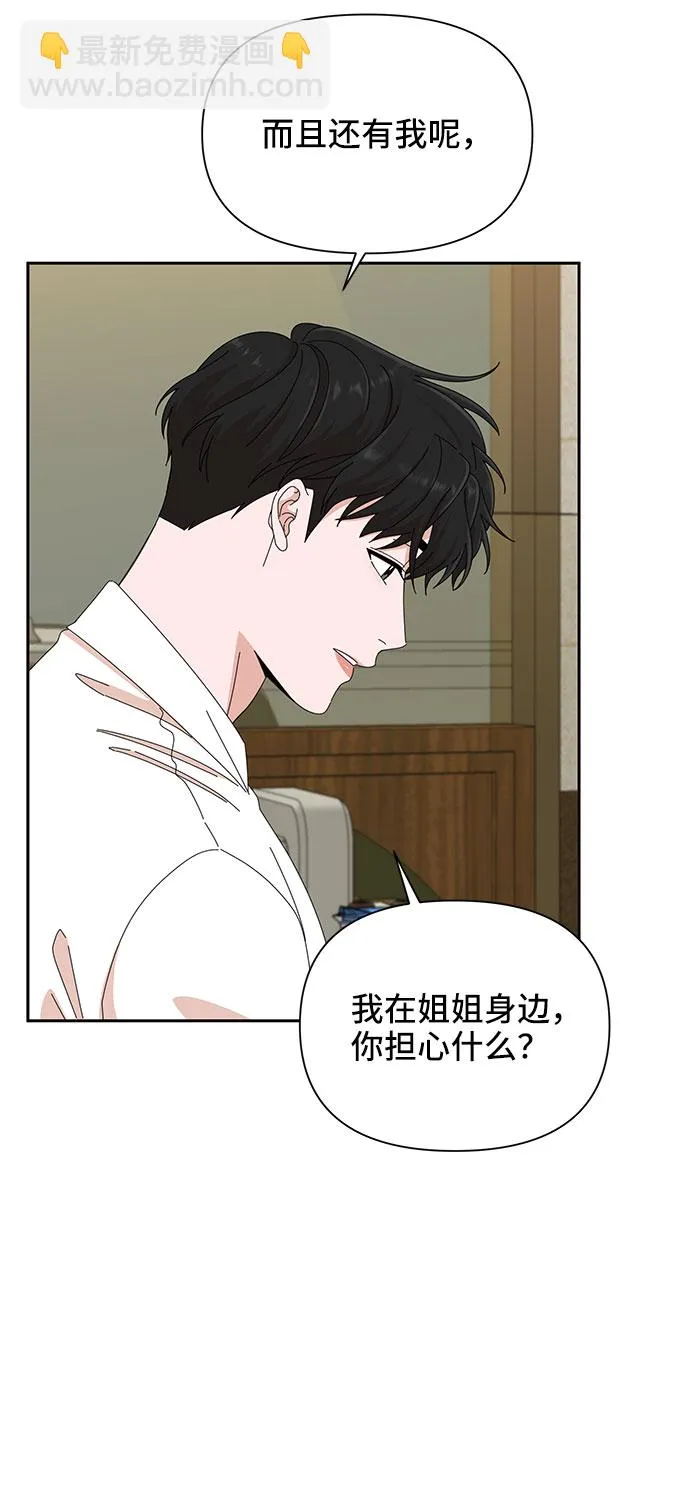 第23话 第44页