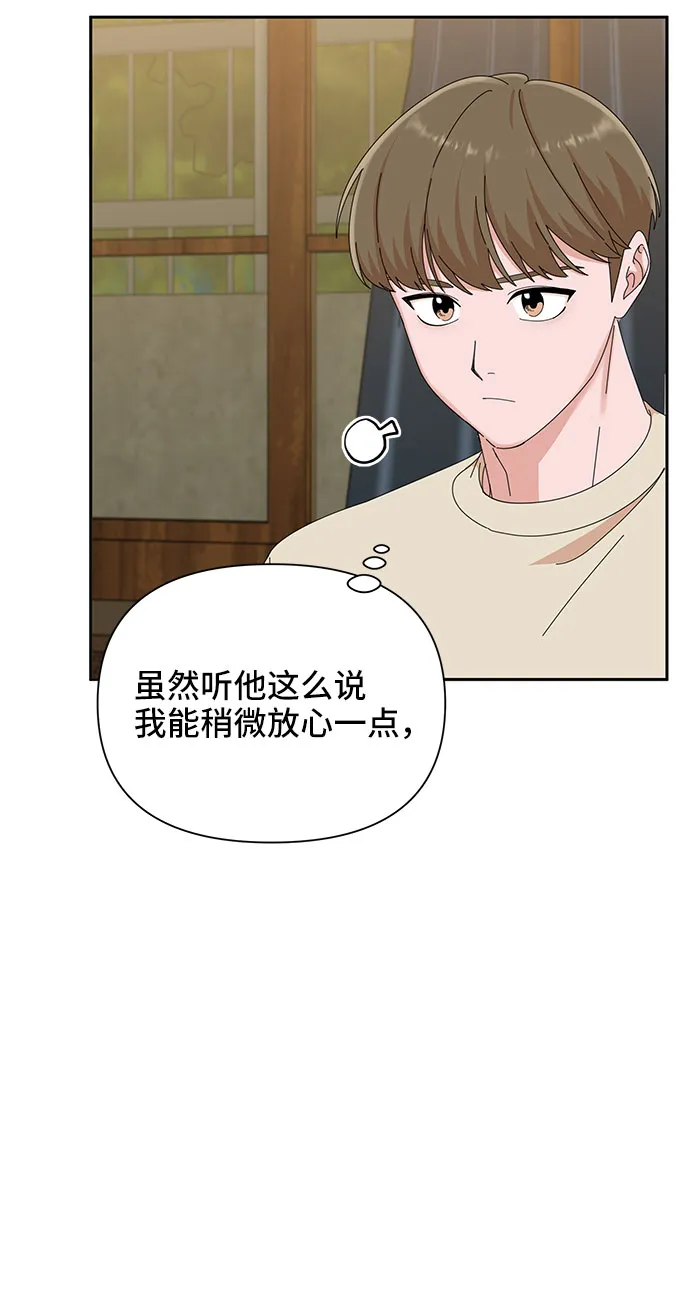 第23话 第45页