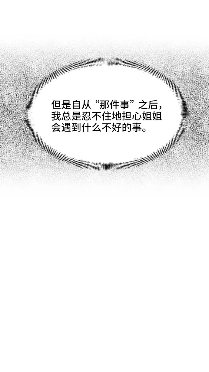 第23话 第46页