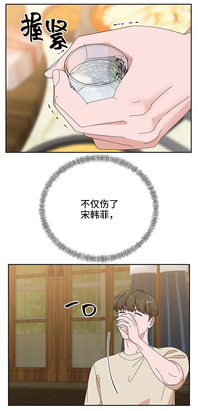 第23话 第48页