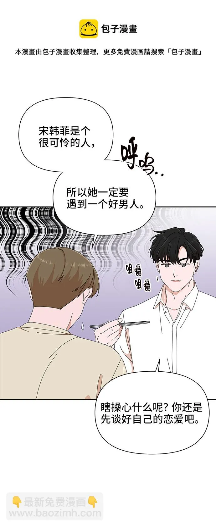 第23话 第50页