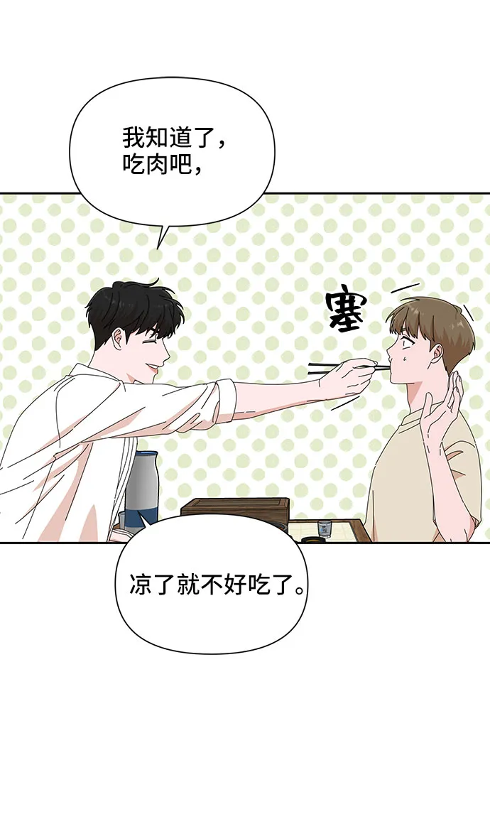 第23话 第52页