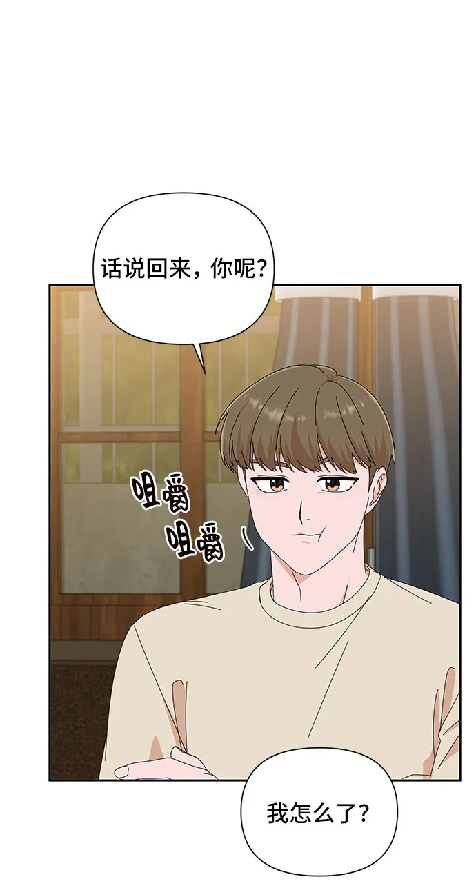 第23话 第53页