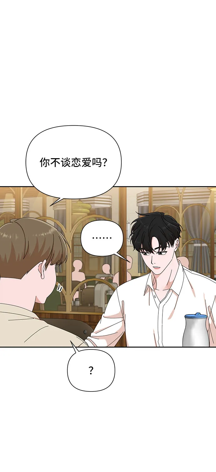 第23话 第54页