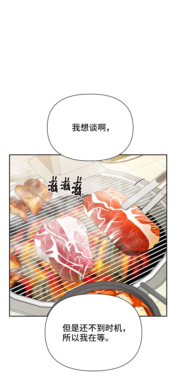 第23话 第55页