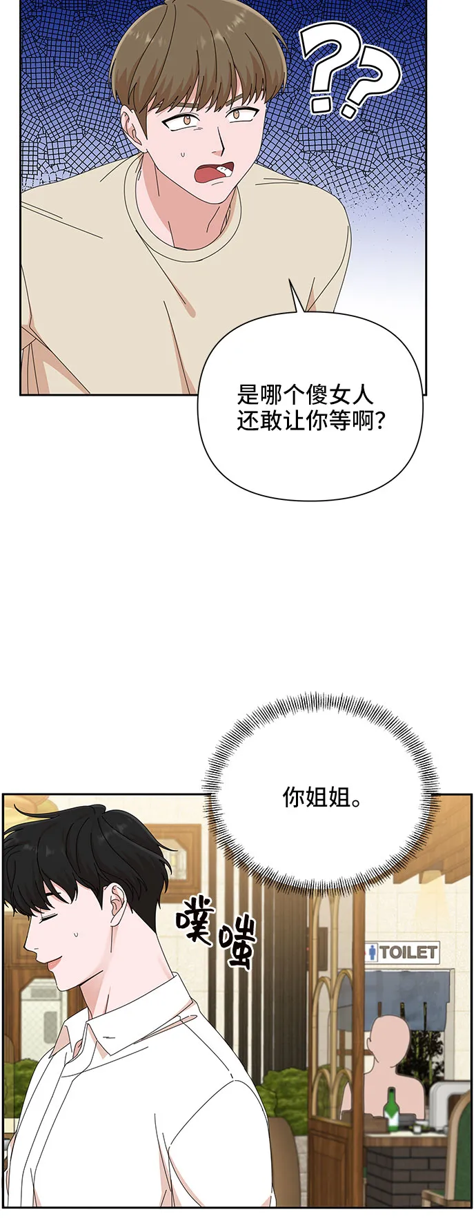第23话 第58页