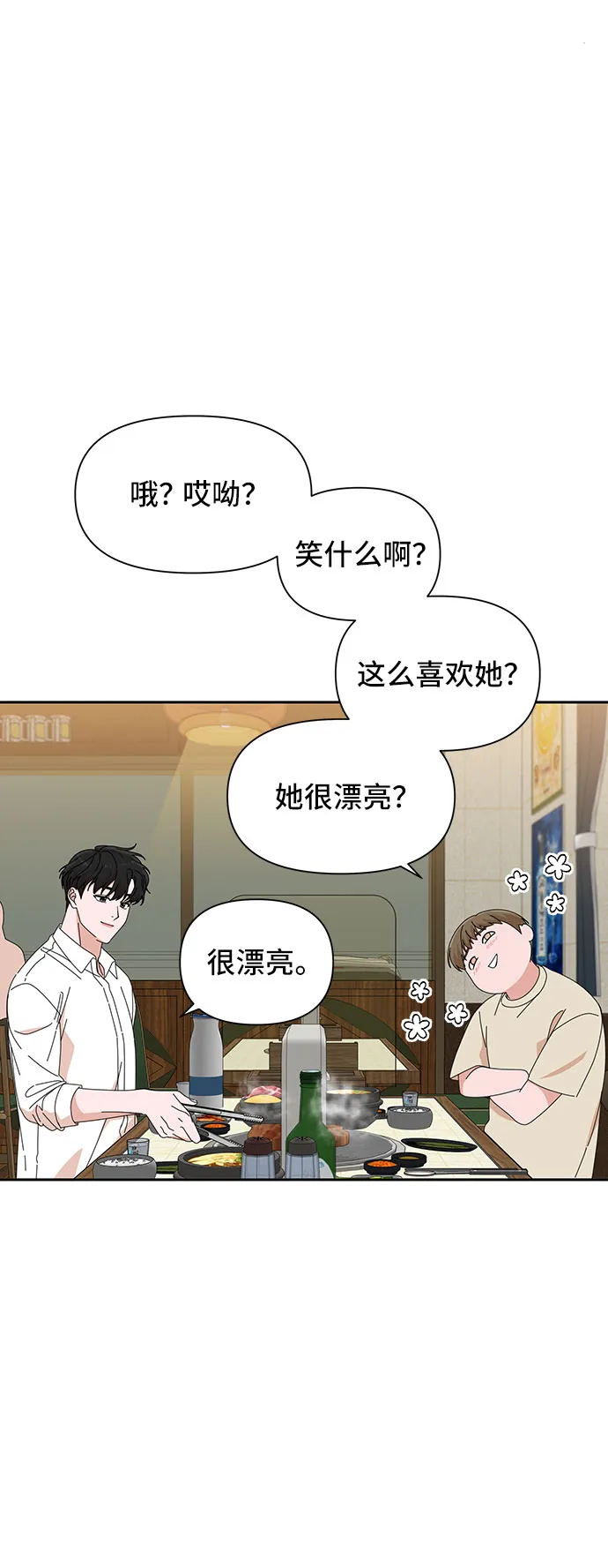 第23话 第59页