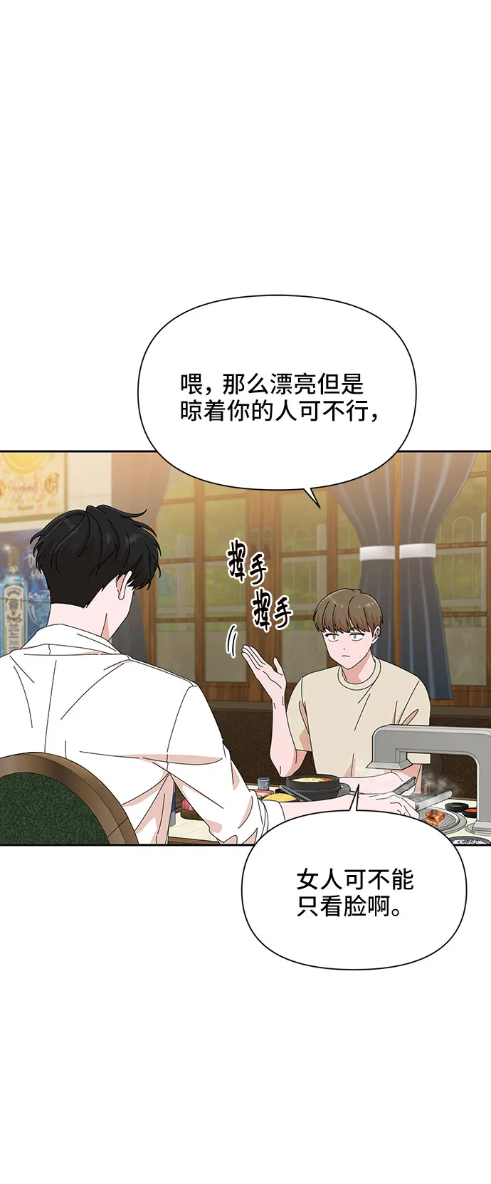 第23话 第61页
