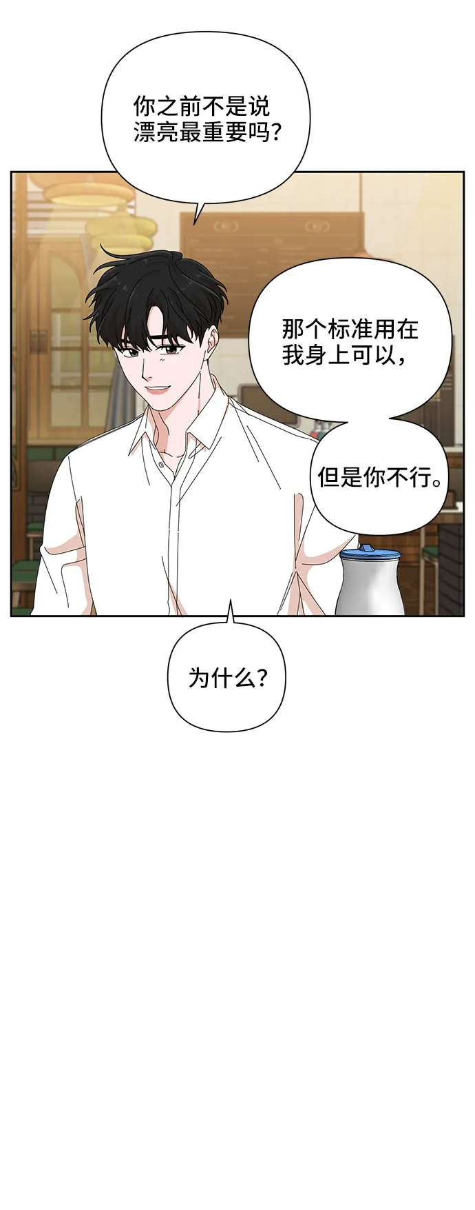 第23话 第62页