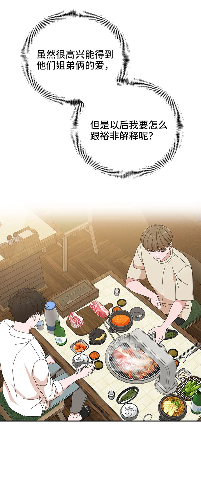 第23话 第66页