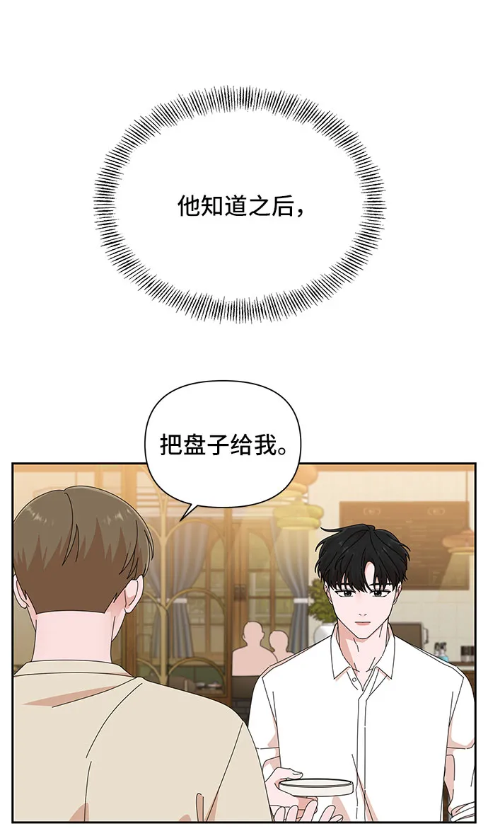 第23话 第67页