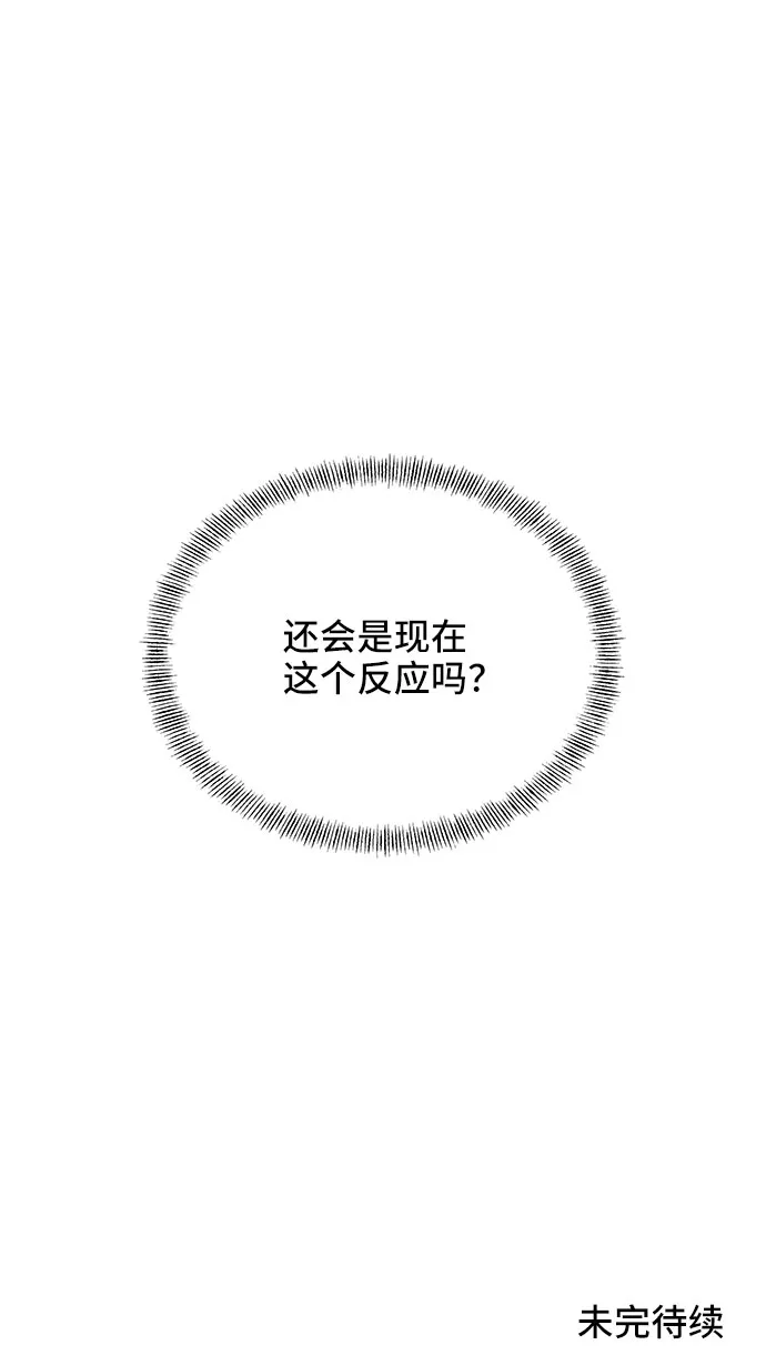 第23话 第69页
