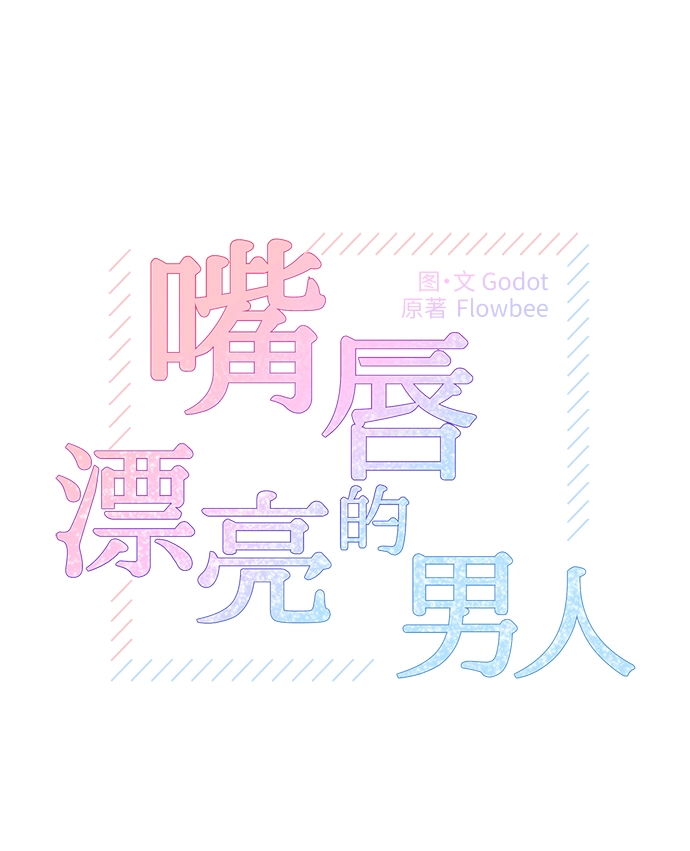 第1话 第10页