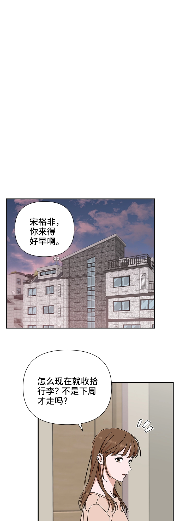 第1话 第11页
