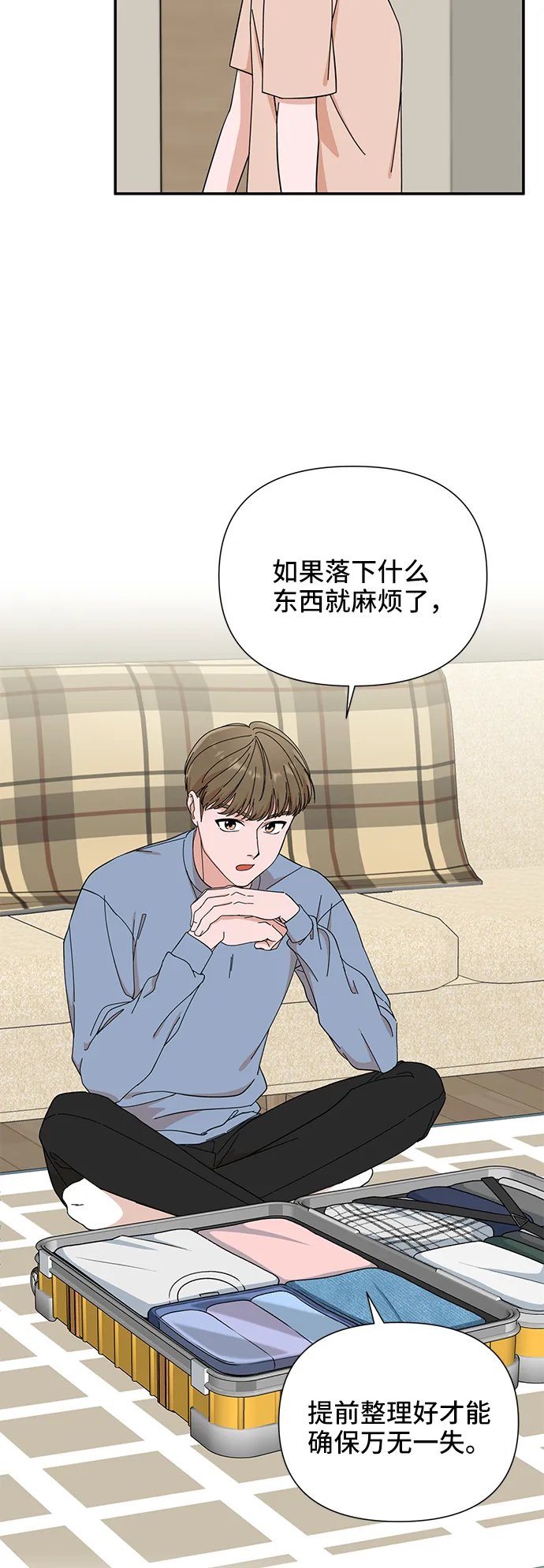 第1话 第12页