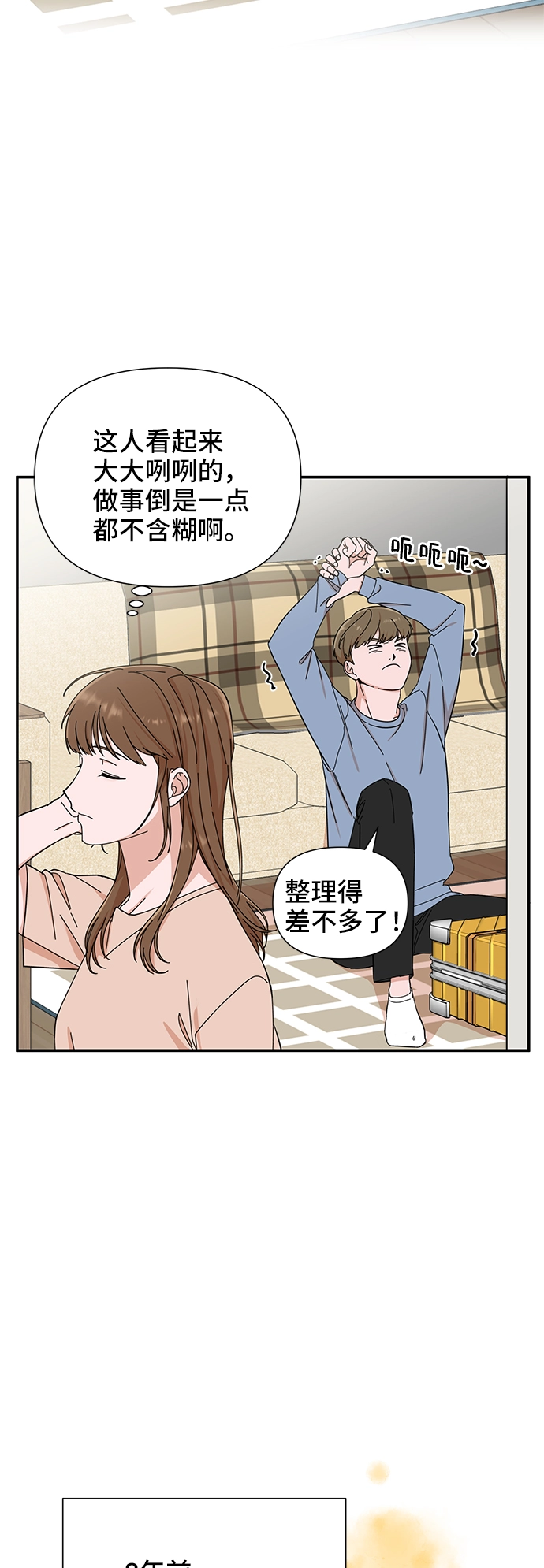 第1话 第13页