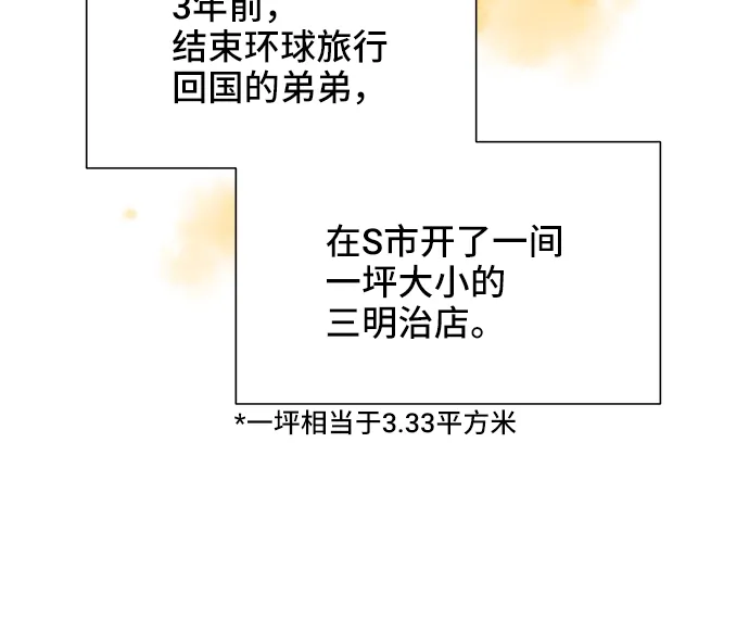 第1话 第14页
