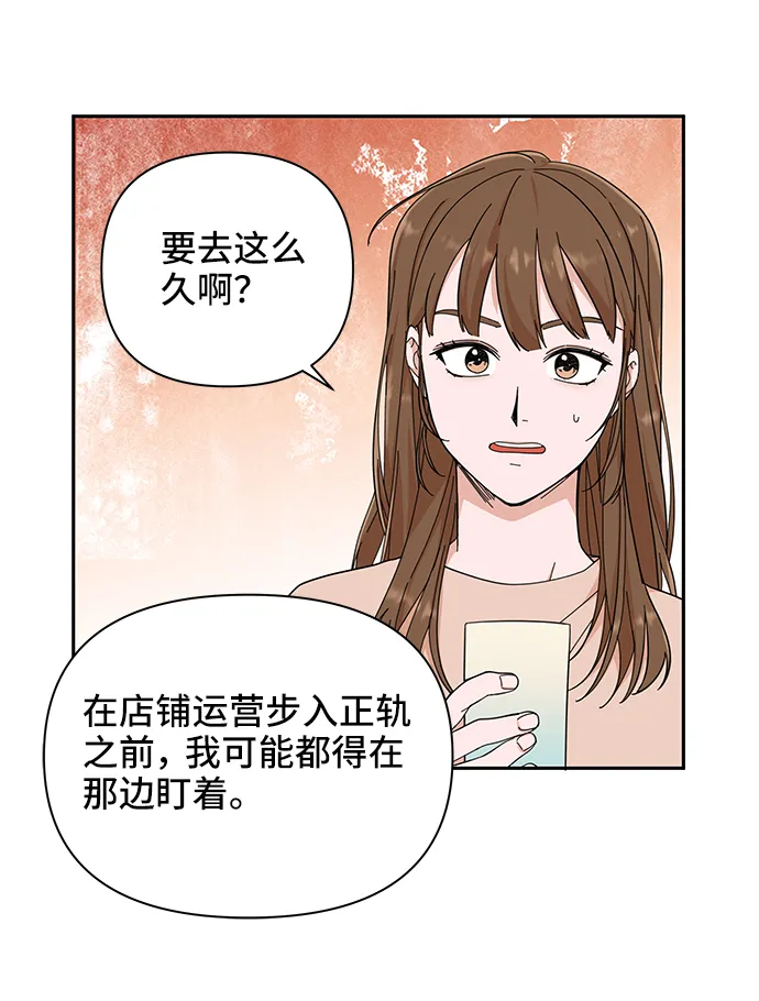 第1话 第18页