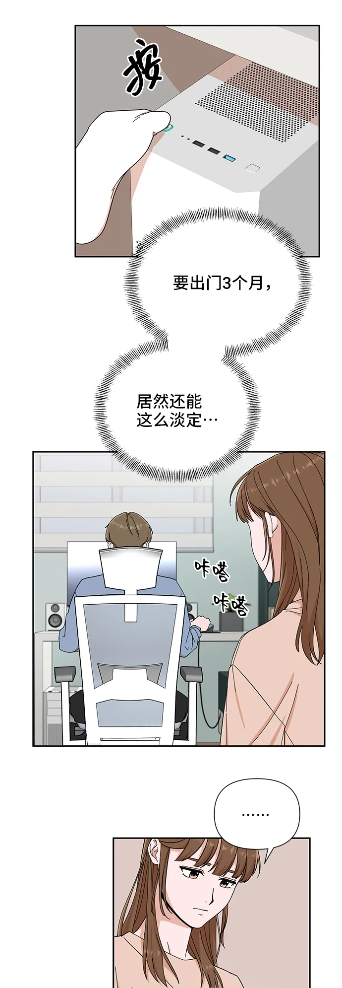 第1话 第19页