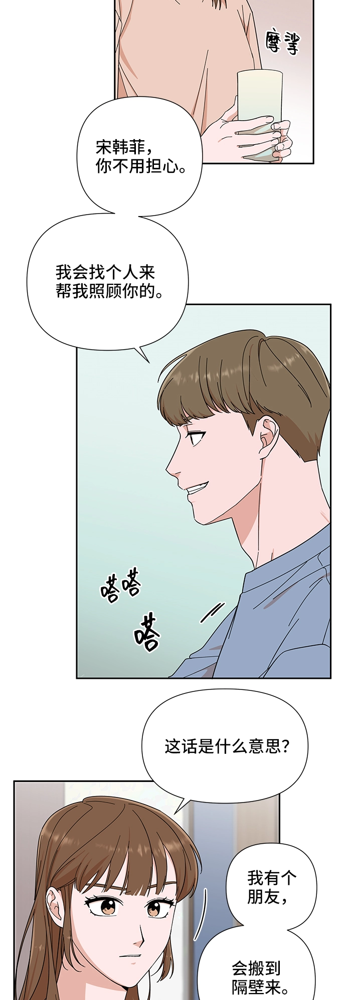第1话 第20页