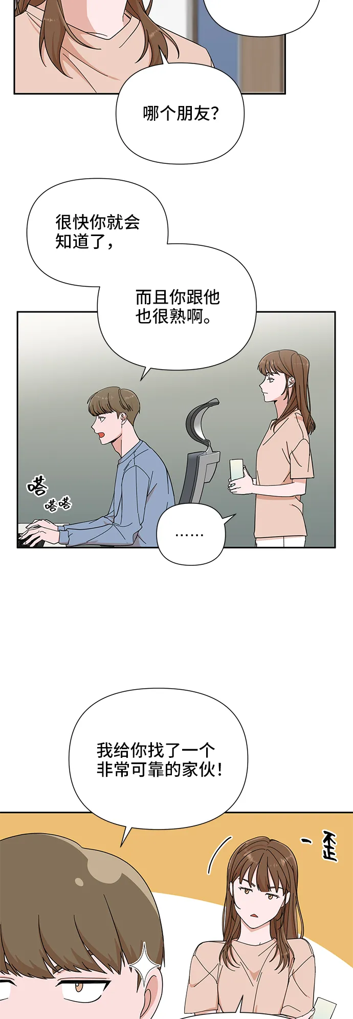 第1话 第21页