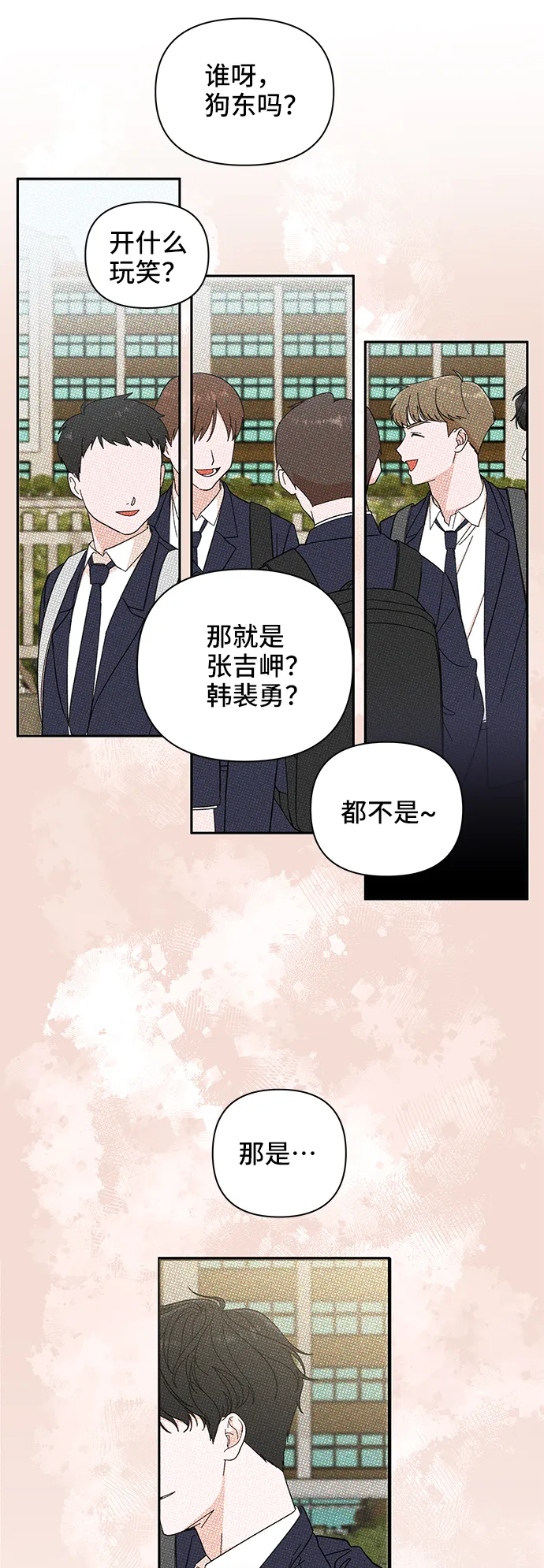 第1话 第23页