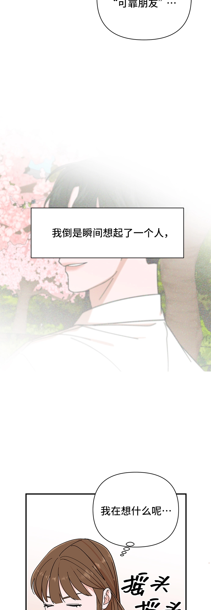 第1话 第32页