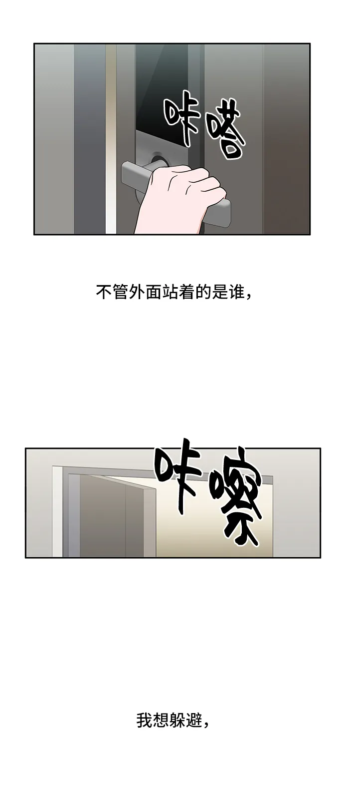 第1话 第34页