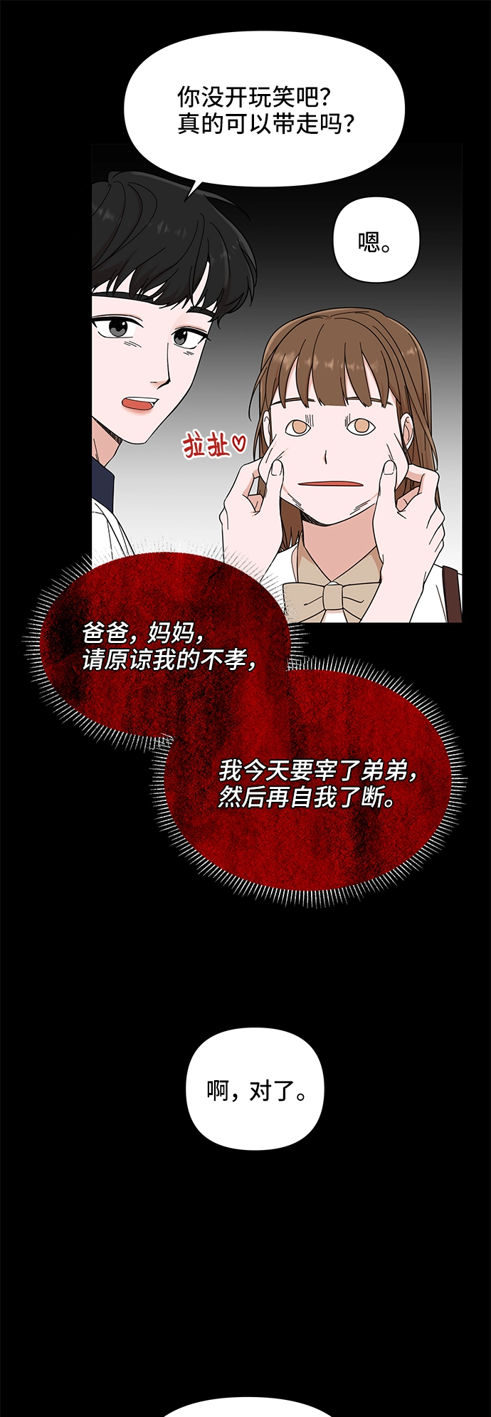 第1话 第46页