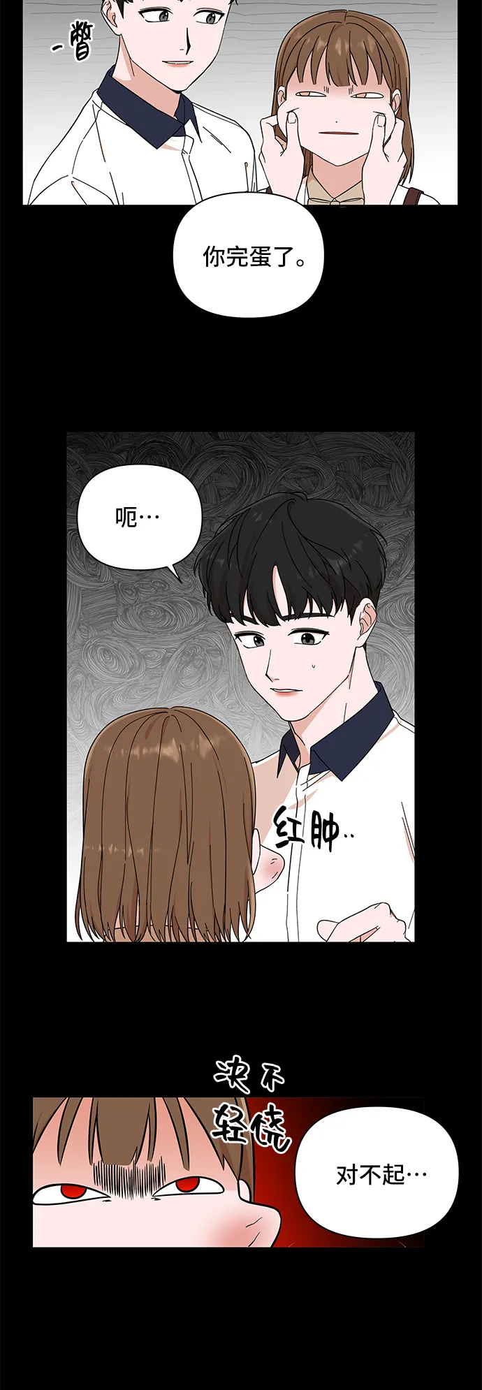 第1话 第48页