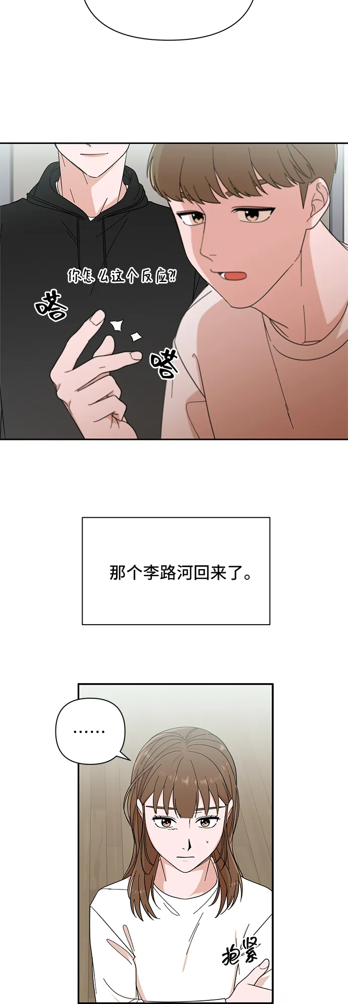 第1话 第64页