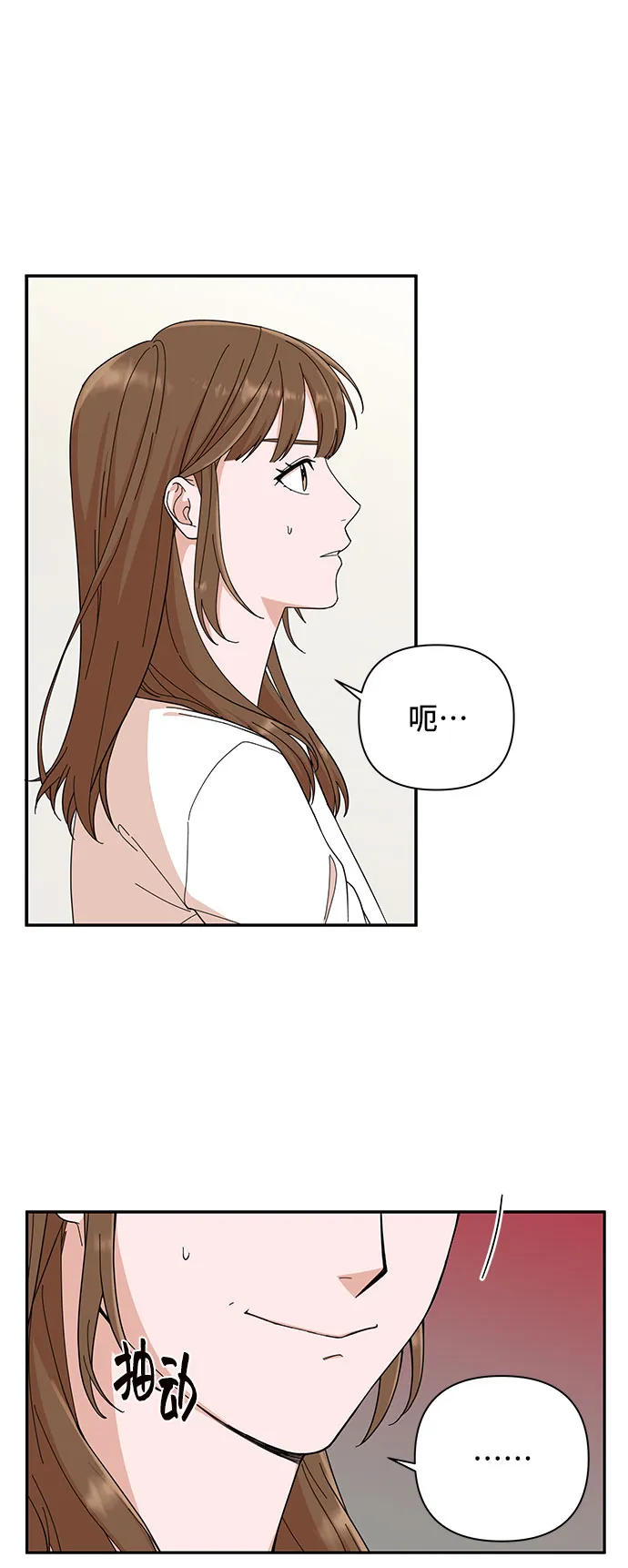 第2话 第3页