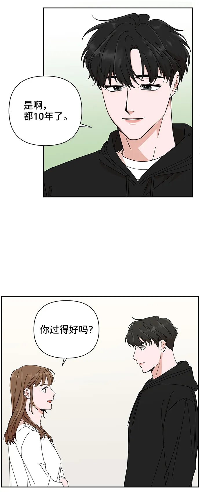 第2话 第5页