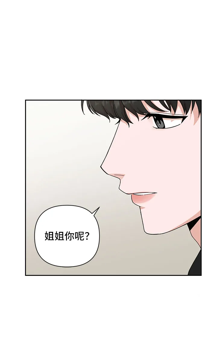 第2话 第6页
