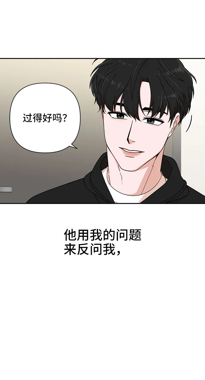 第2话 第7页