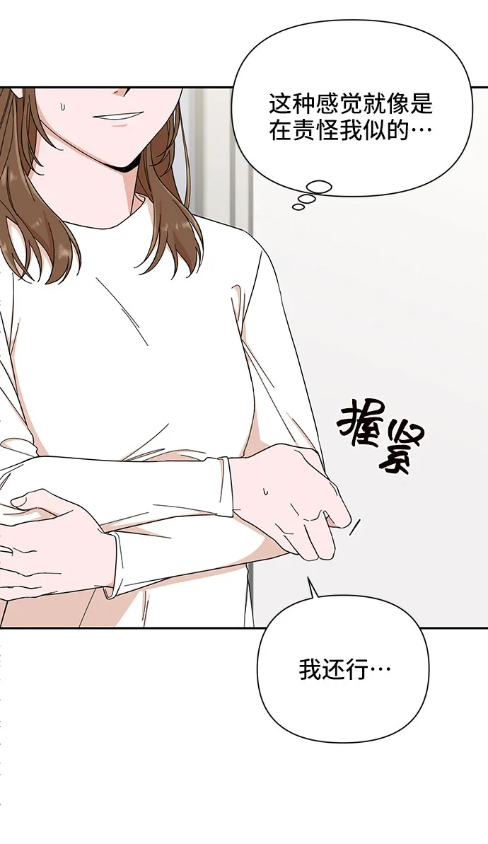 第2话 第8页
