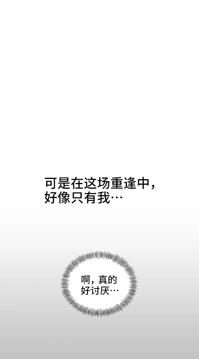 第2话 第11页