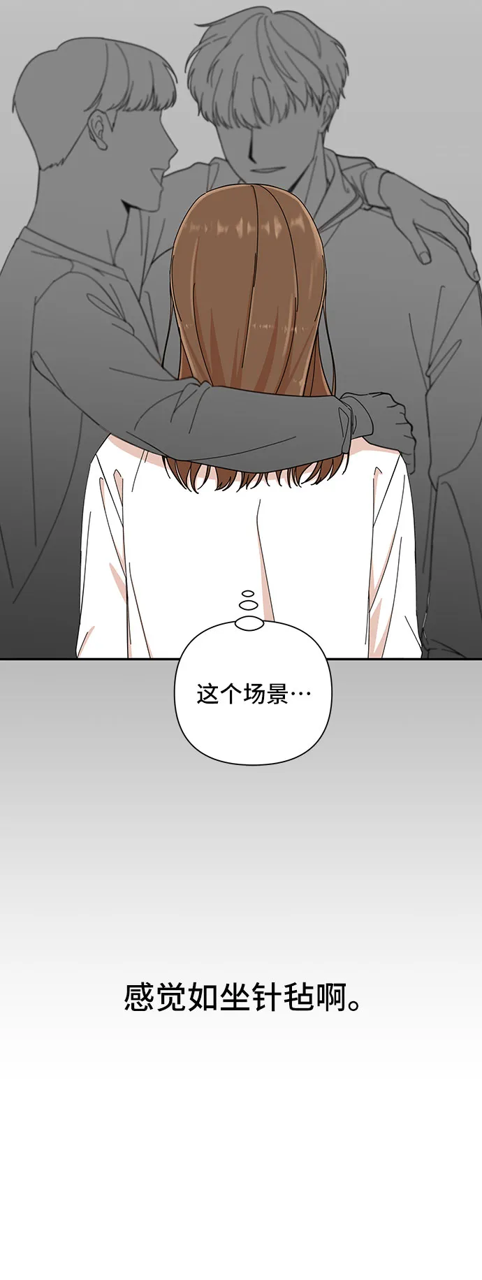 第2话 第12页